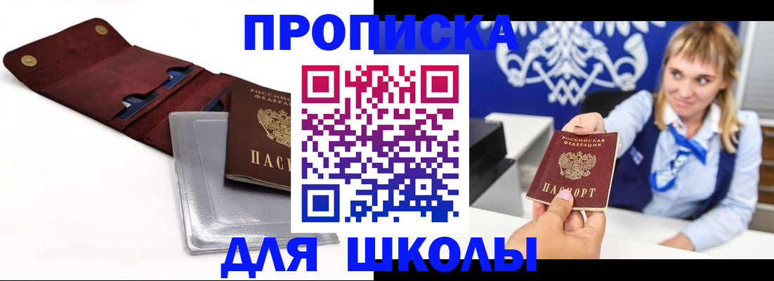 временная регистрация надежно в Псковской области